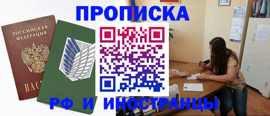 регистрация в Лобне